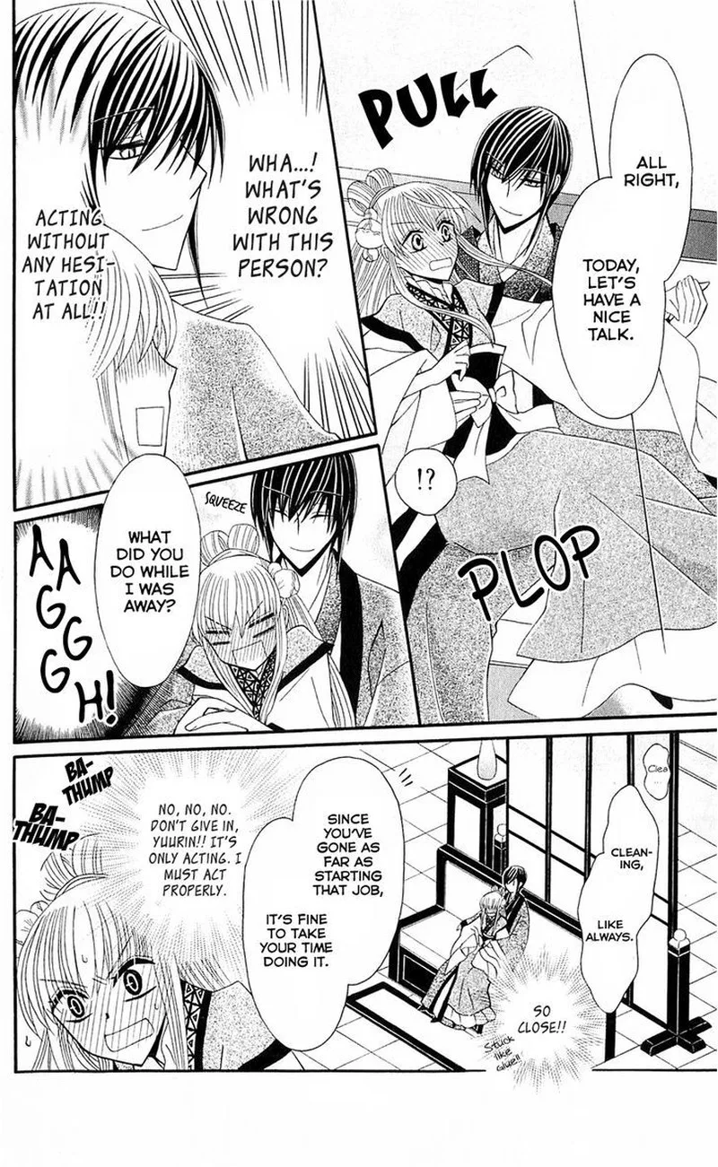 Ookami Heika no Hanayome Chapter 25 page 14
