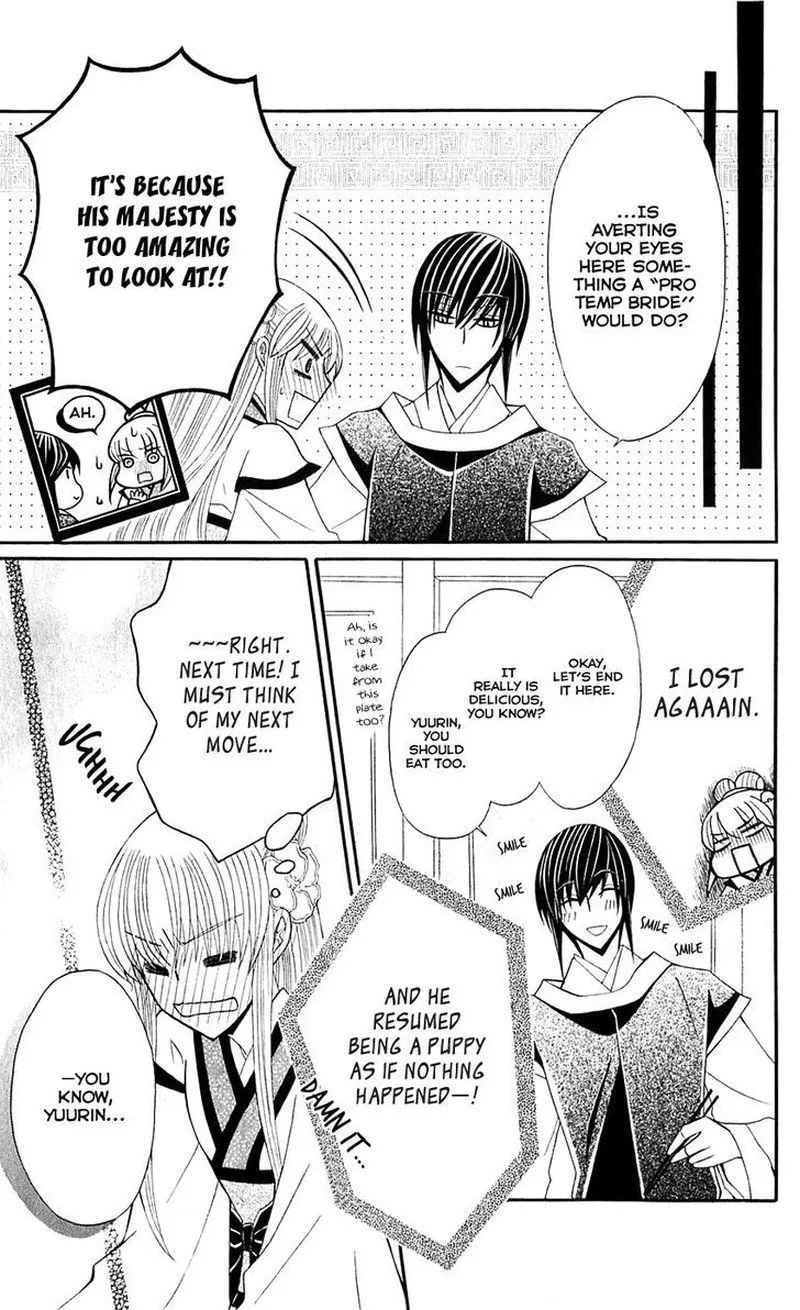 Ookami Heika no Hanayome Chapter 25 page 19