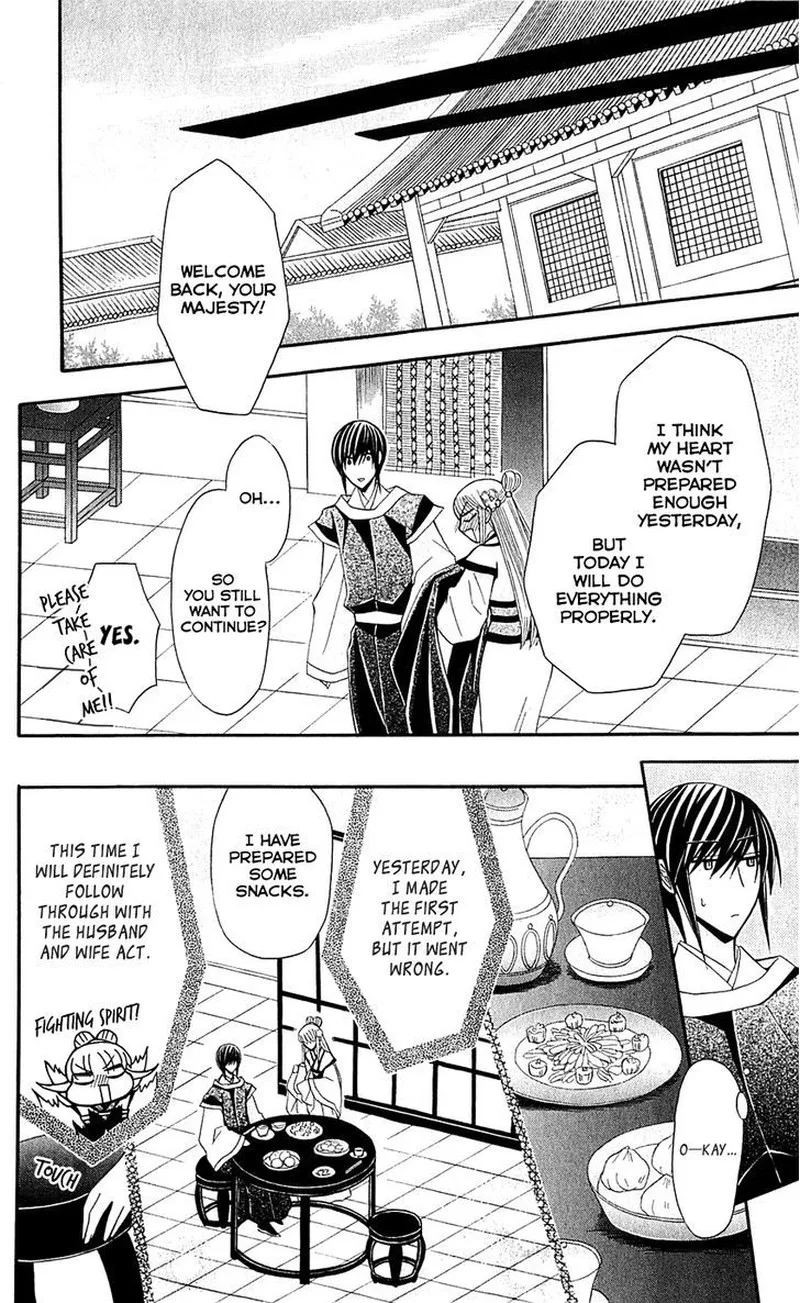 Ookami Heika no Hanayome Chapter 25 page 16