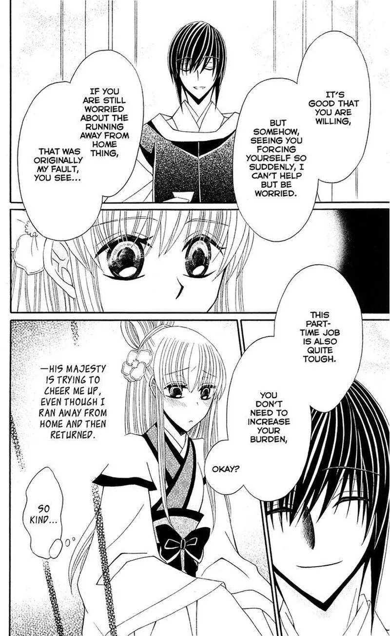Ookami Heika no Hanayome Chapter 25 page 20