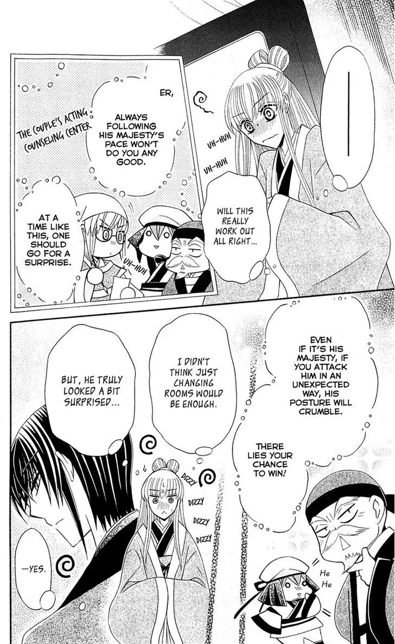 Ookami Heika no Hanayome Chapter 25 page 24