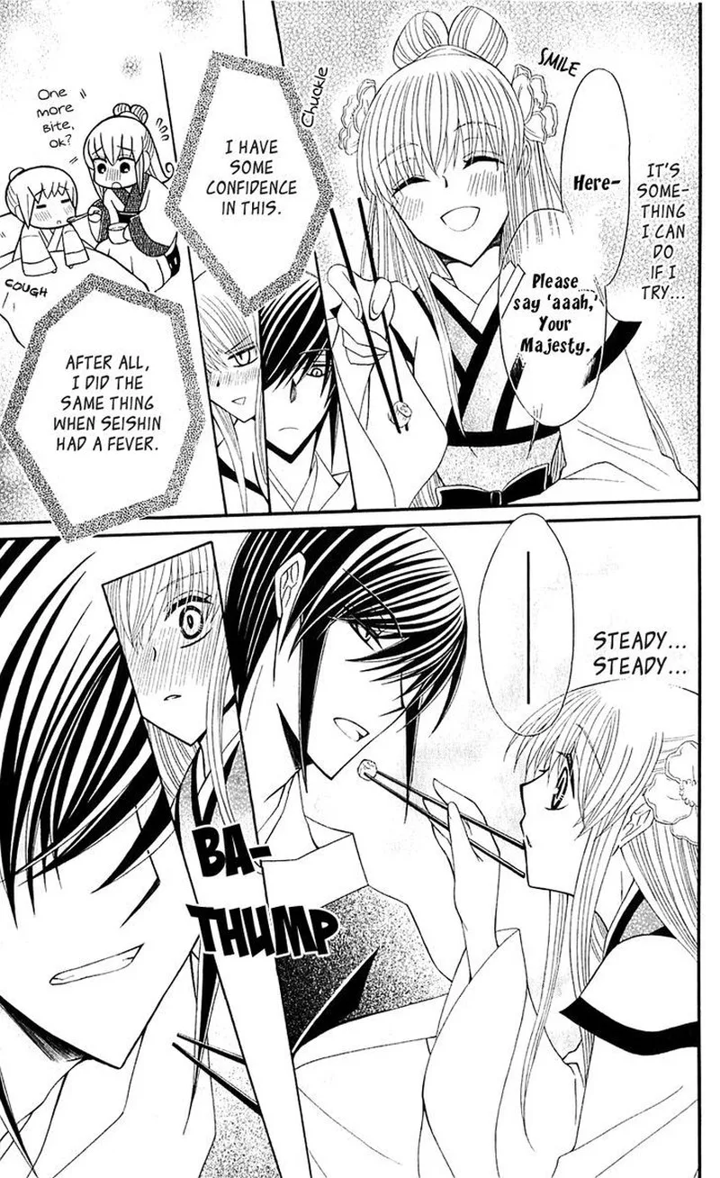 Ookami Heika no Hanayome Chapter 25 page 17