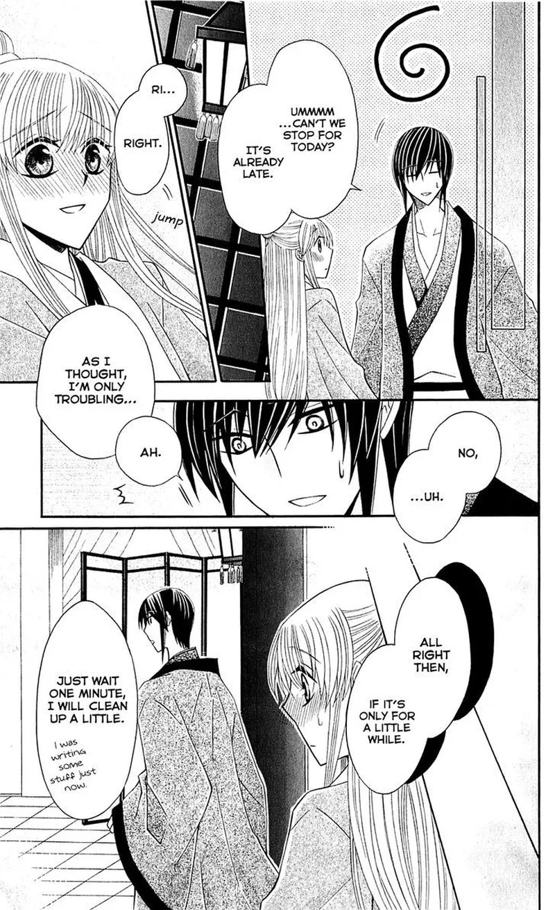 Ookami Heika no Hanayome Chapter 25 page 23