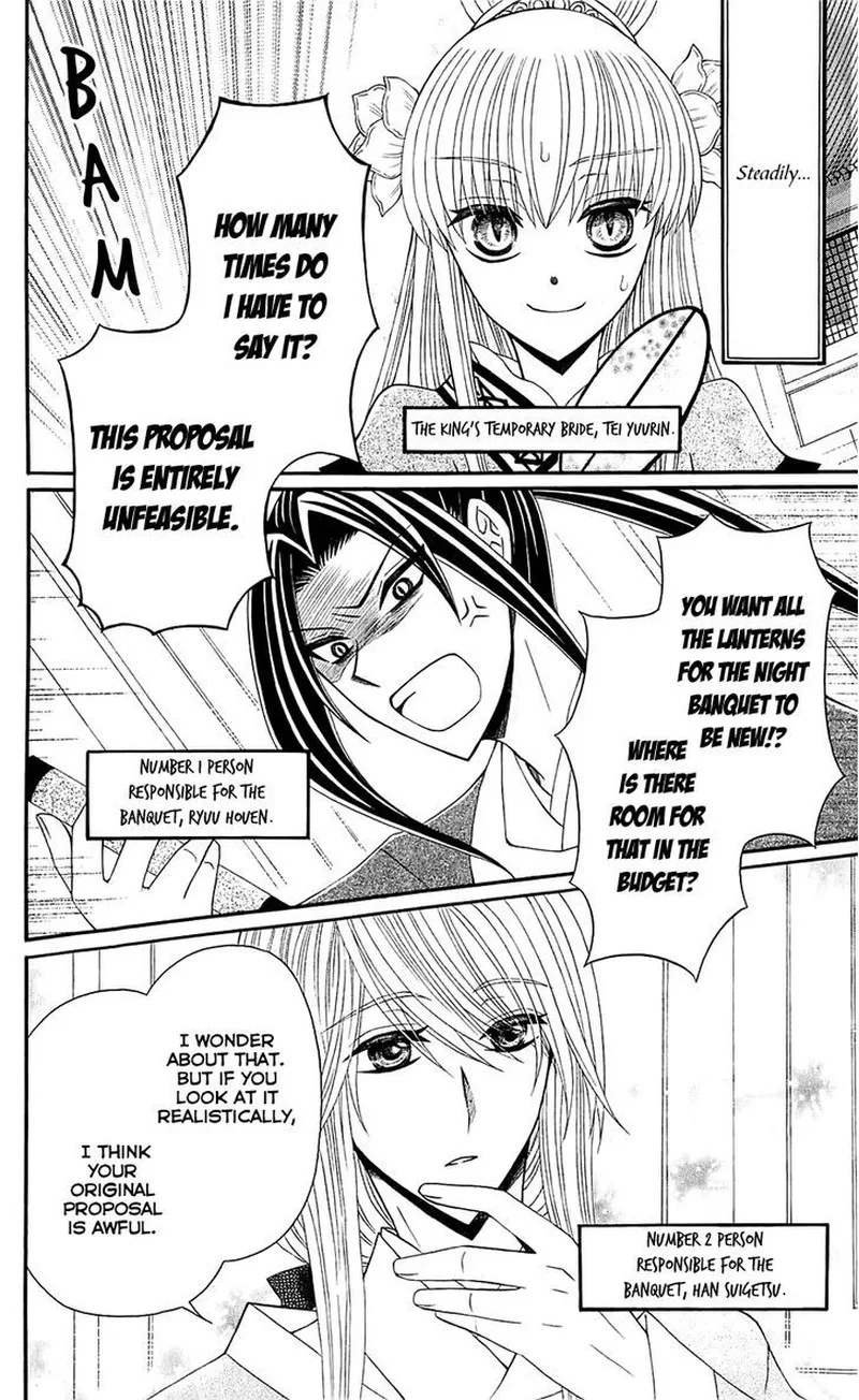 Ookami Heika no Hanayome Chapter 26 page 6