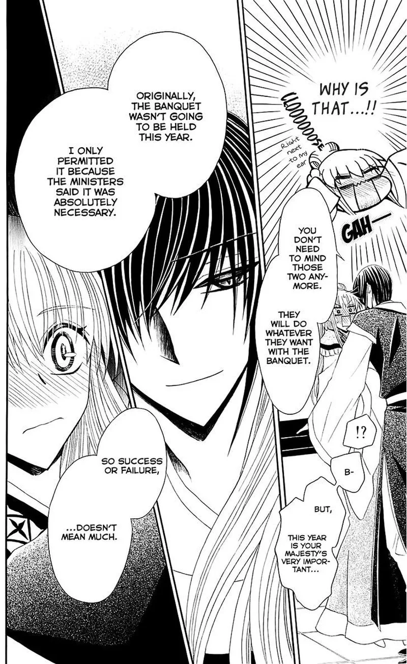 Ookami Heika no Hanayome Chapter 26 page 30