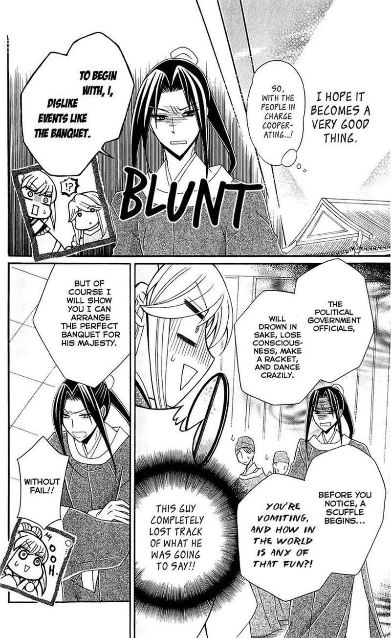 Ookami Heika no Hanayome Chapter 26 page 12