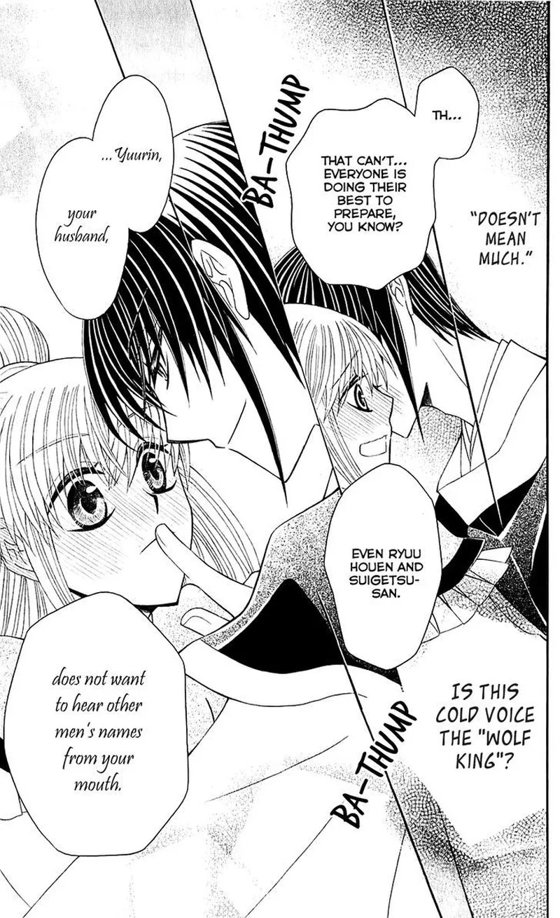 Ookami Heika no Hanayome Chapter 26 page 31