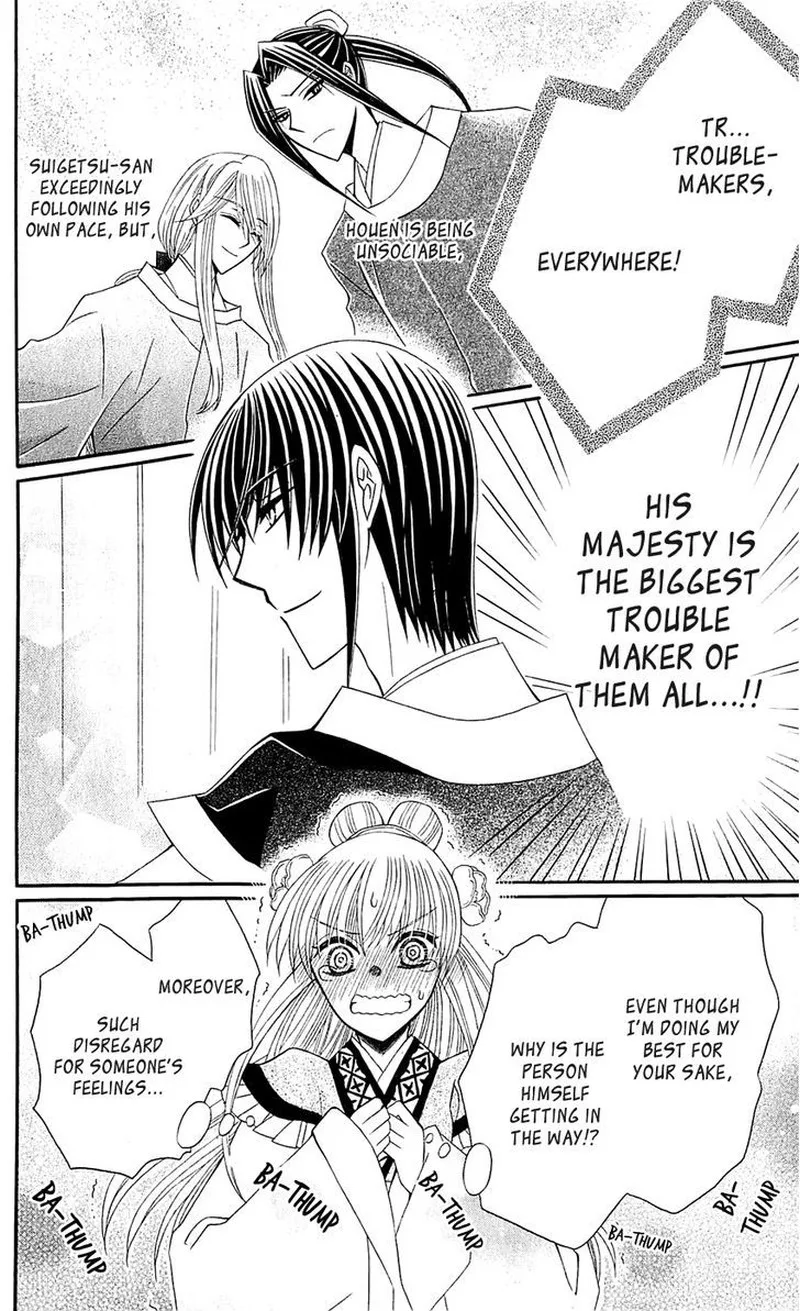 Ookami Heika no Hanayome Chapter 26 page 34