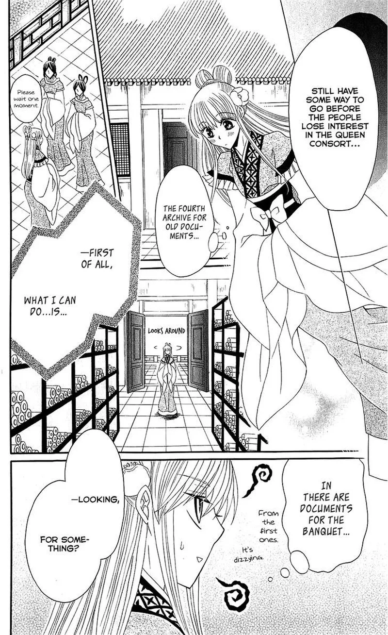 Ookami Heika no Hanayome Chapter 26 page 20