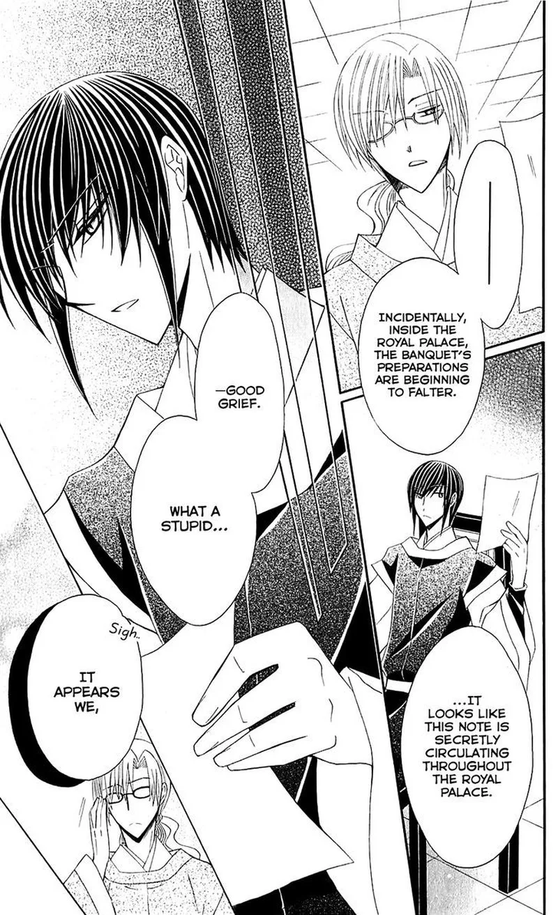 Ookami Heika no Hanayome Chapter 26 page 19
