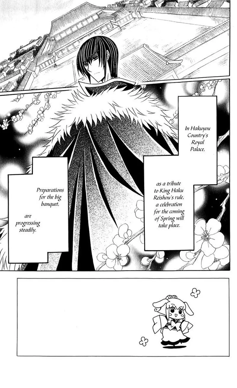 Ookami Heika no Hanayome Chapter 26 page 5