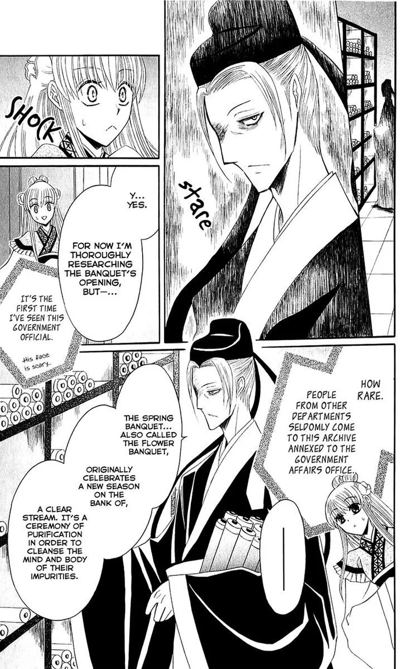 Ookami Heika no Hanayome Chapter 26 page 21