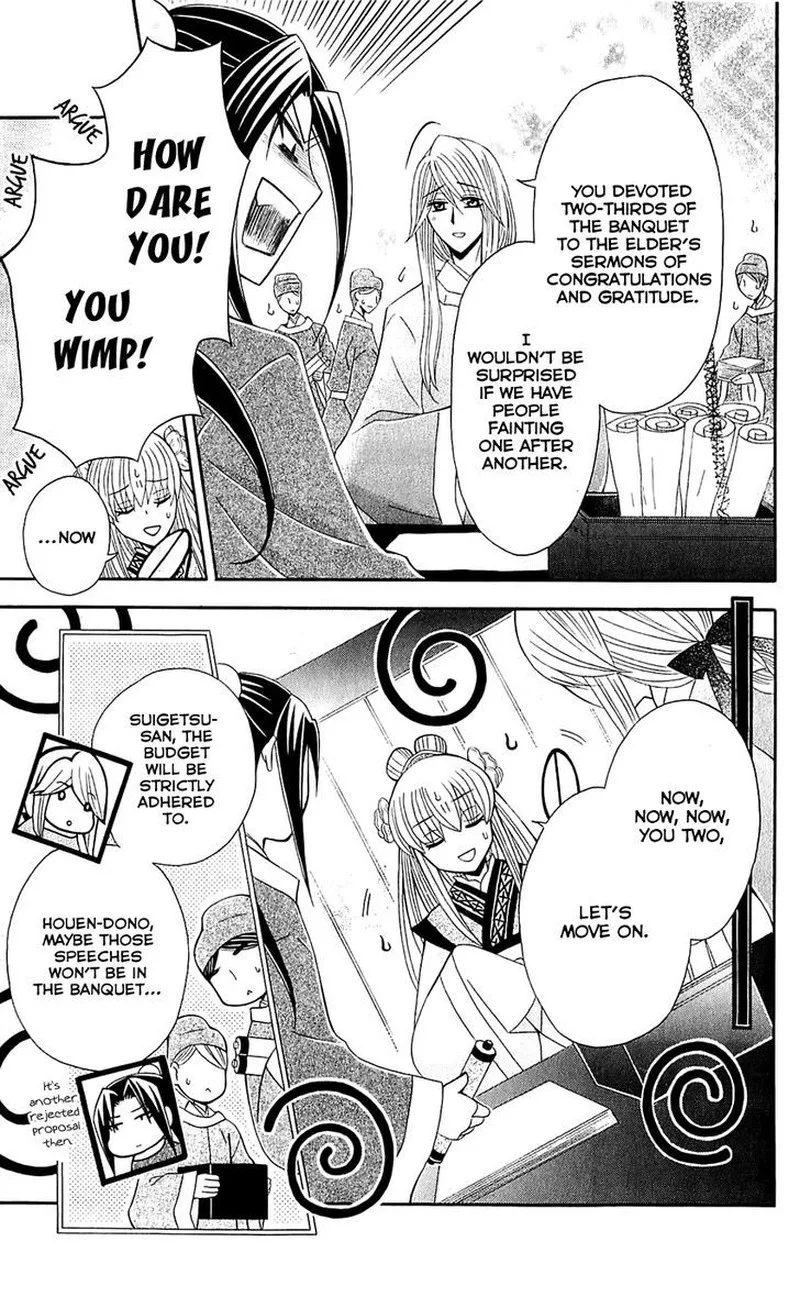 Ookami Heika no Hanayome Chapter 26 page 7