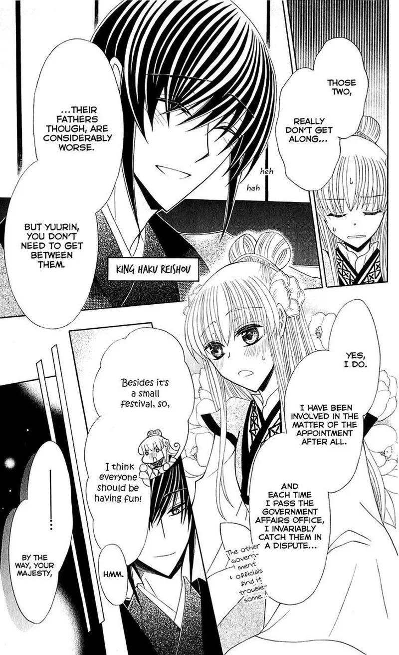 Ookami Heika no Hanayome Chapter 26 page 9