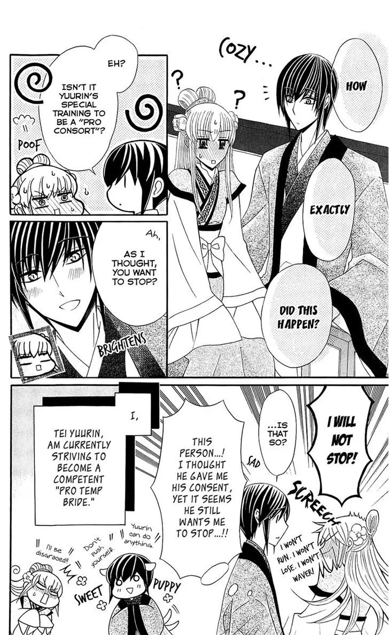 Ookami Heika no Hanayome Chapter 26 page 10