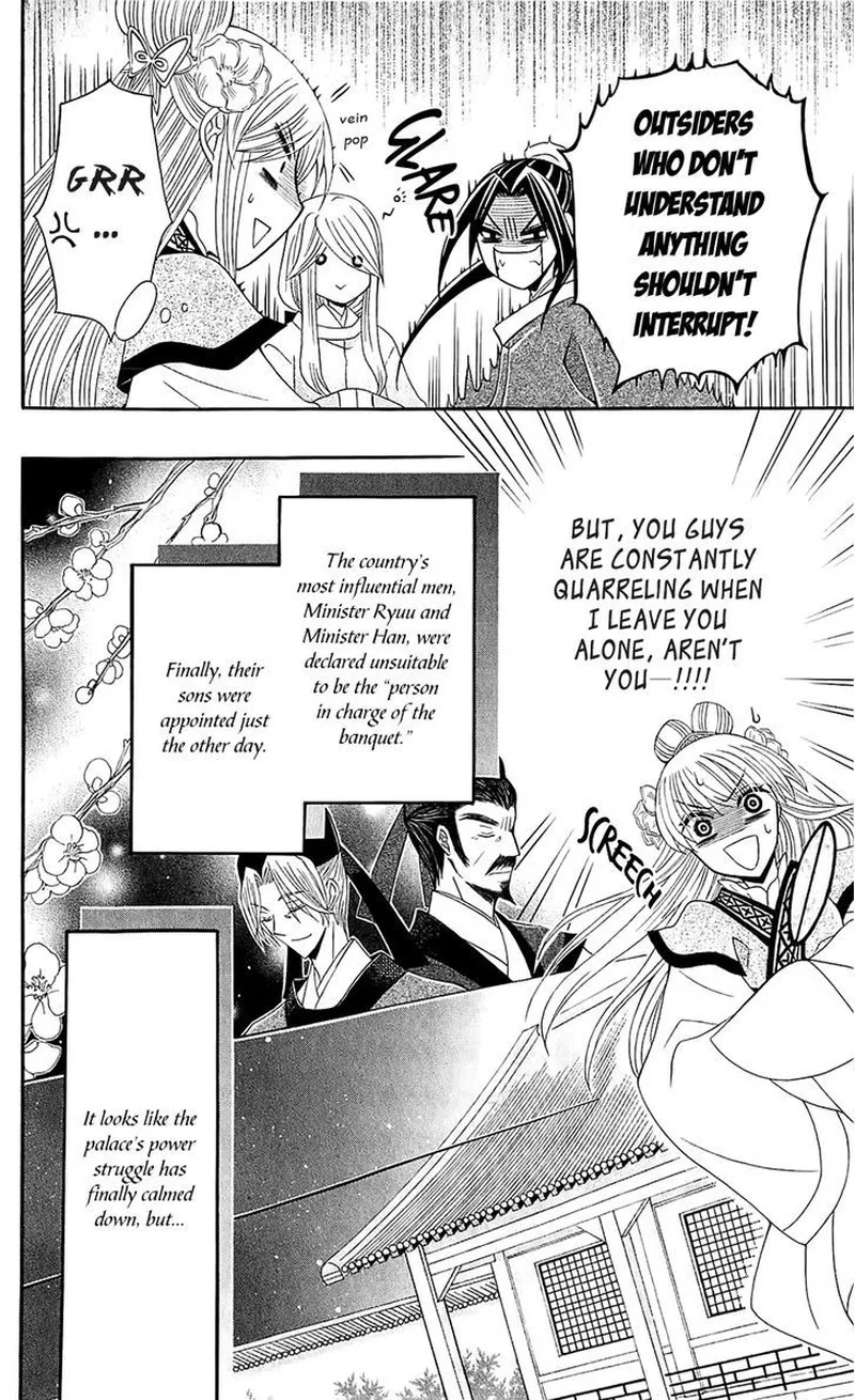 Ookami Heika no Hanayome Chapter 26 page 8