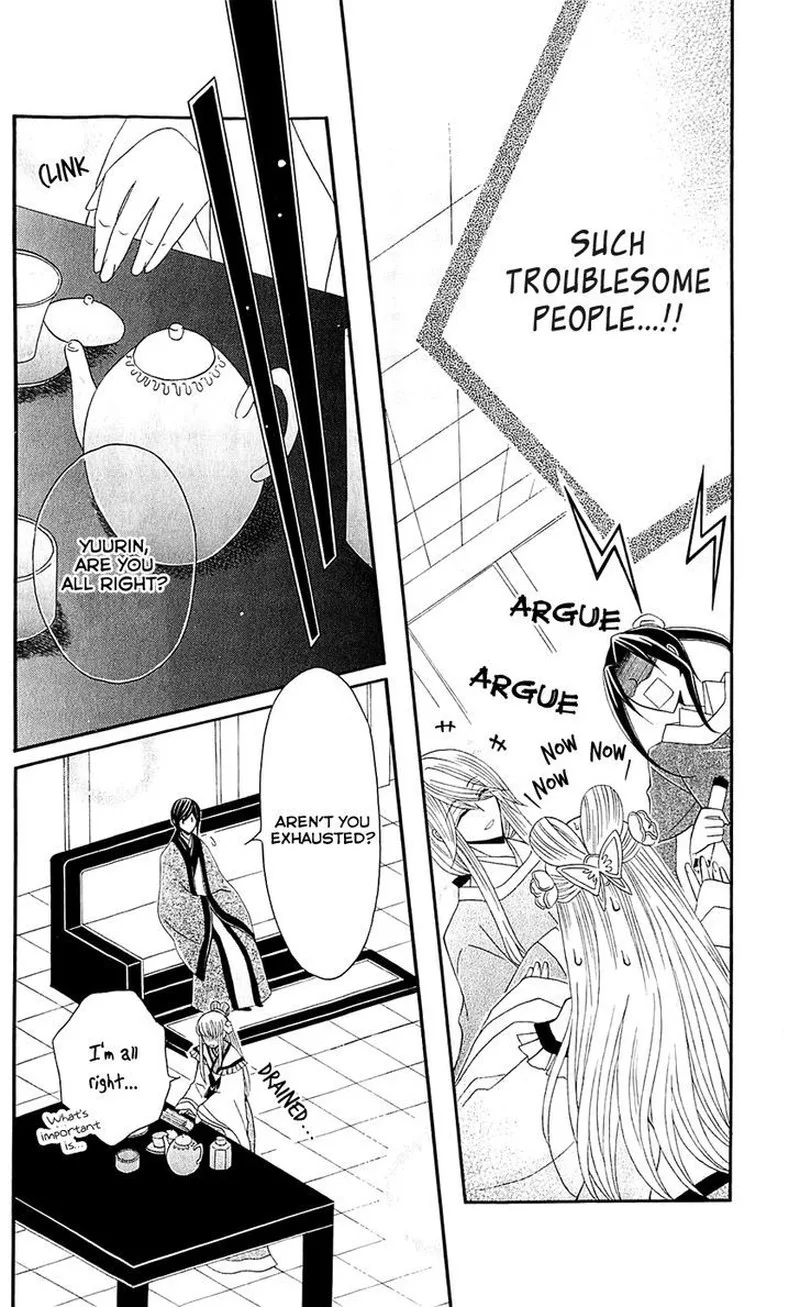Ookami Heika no Hanayome Chapter 26 page 14