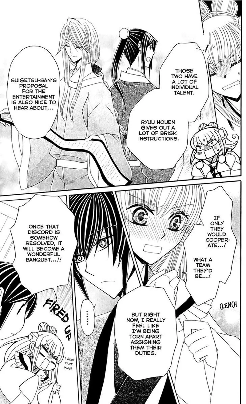 Ookami Heika no Hanayome Chapter 26 page 15