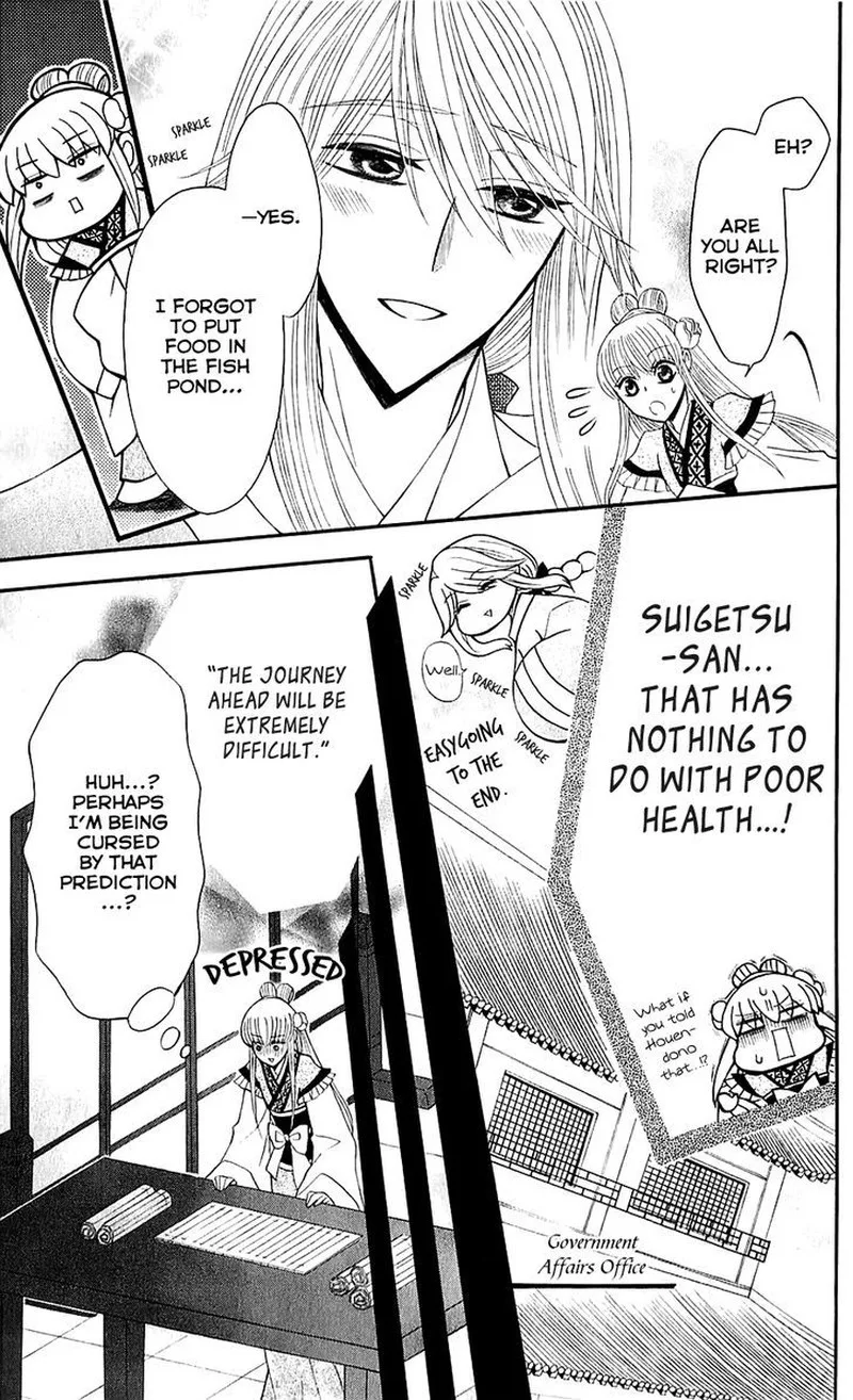 Ookami Heika no Hanayome Chapter 26 page 27