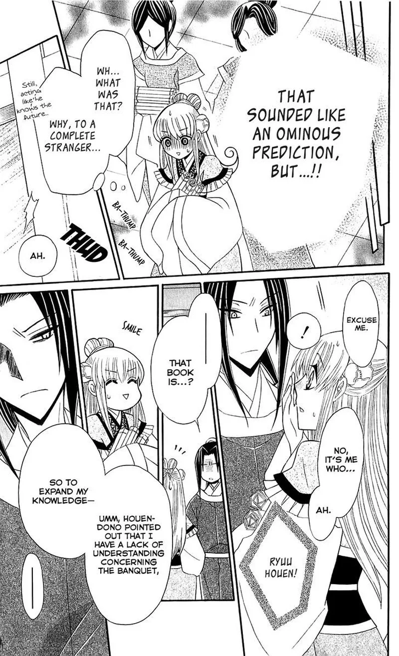 Ookami Heika no Hanayome Chapter 26 page 25