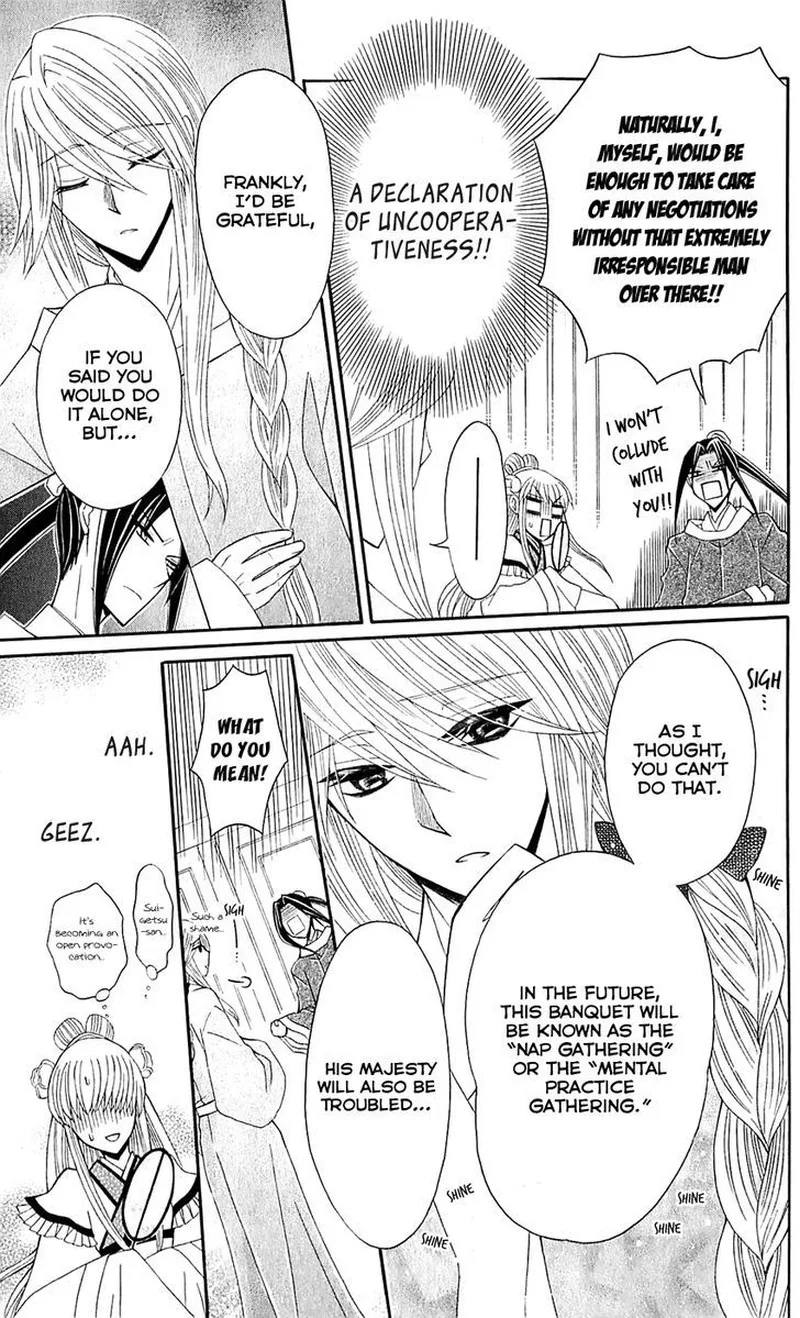 Ookami Heika no Hanayome Chapter 26 page 13
