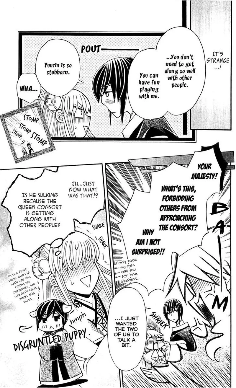 Ookami Heika no Hanayome Chapter 26 page 33