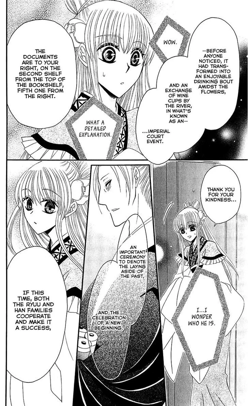 Ookami Heika no Hanayome Chapter 26 page 22