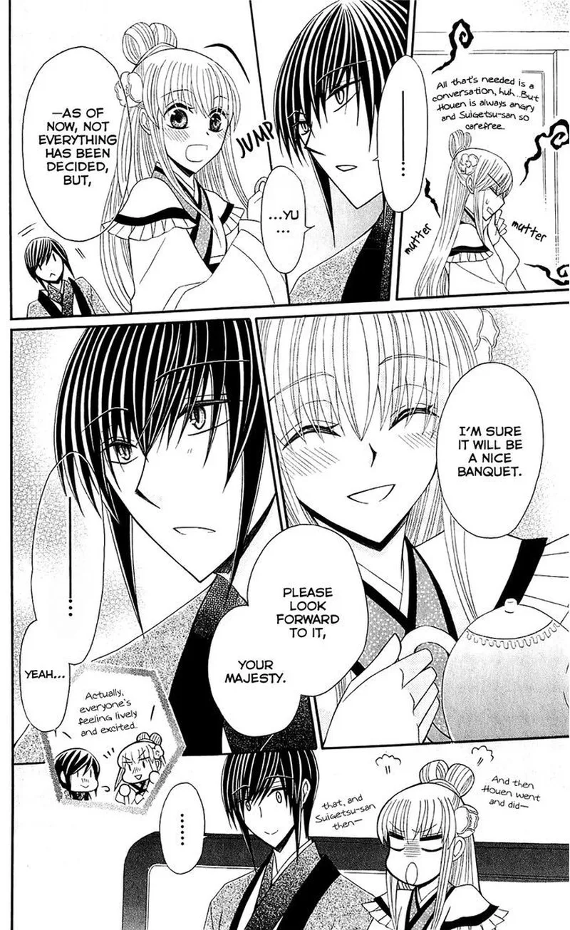 Ookami Heika no Hanayome Chapter 26 page 16