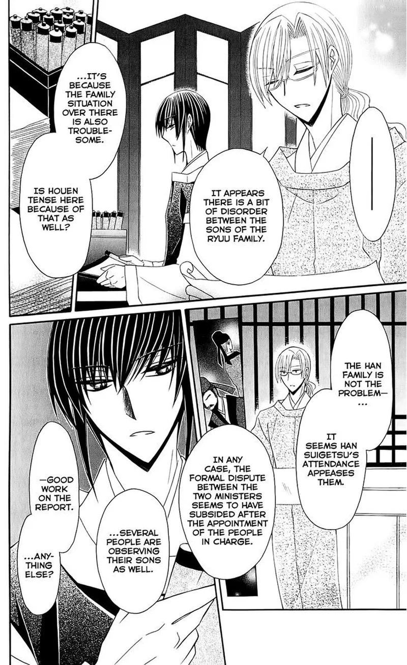 Ookami Heika no Hanayome Chapter 26 page 18