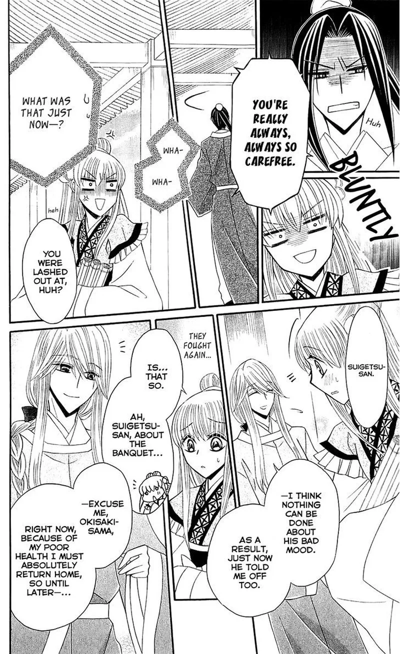 Ookami Heika no Hanayome Chapter 26 page 26