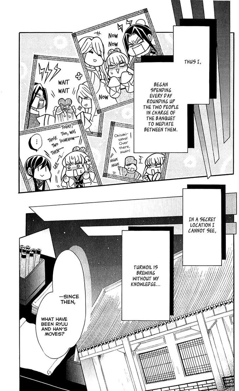 Ookami Heika no Hanayome Chapter 26 page 17