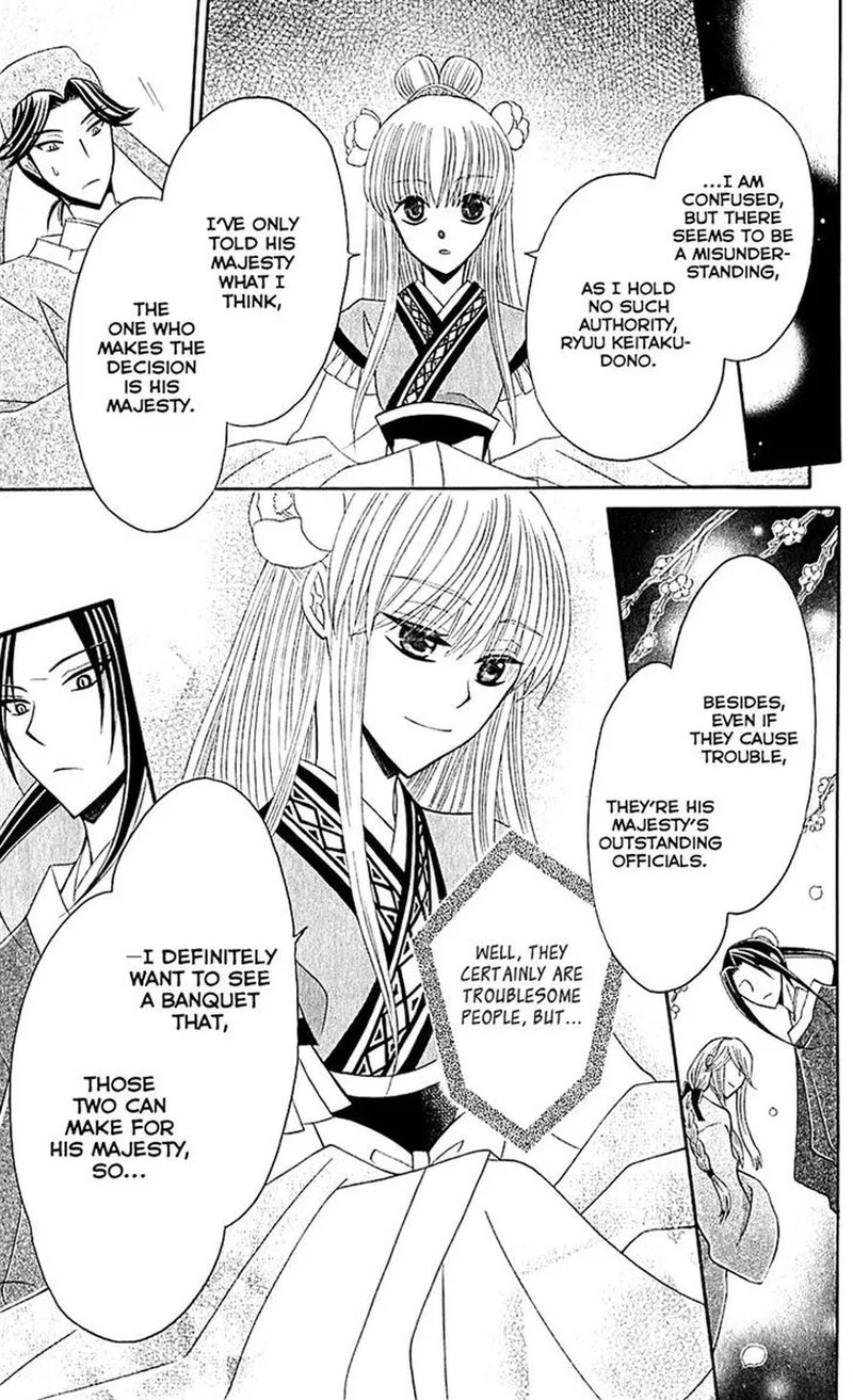 Ookami Heika no Hanayome Chapter 27 page 22