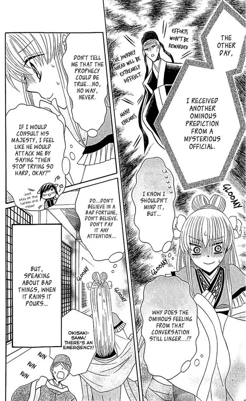 Ookami Heika no Hanayome Chapter 27 page 15