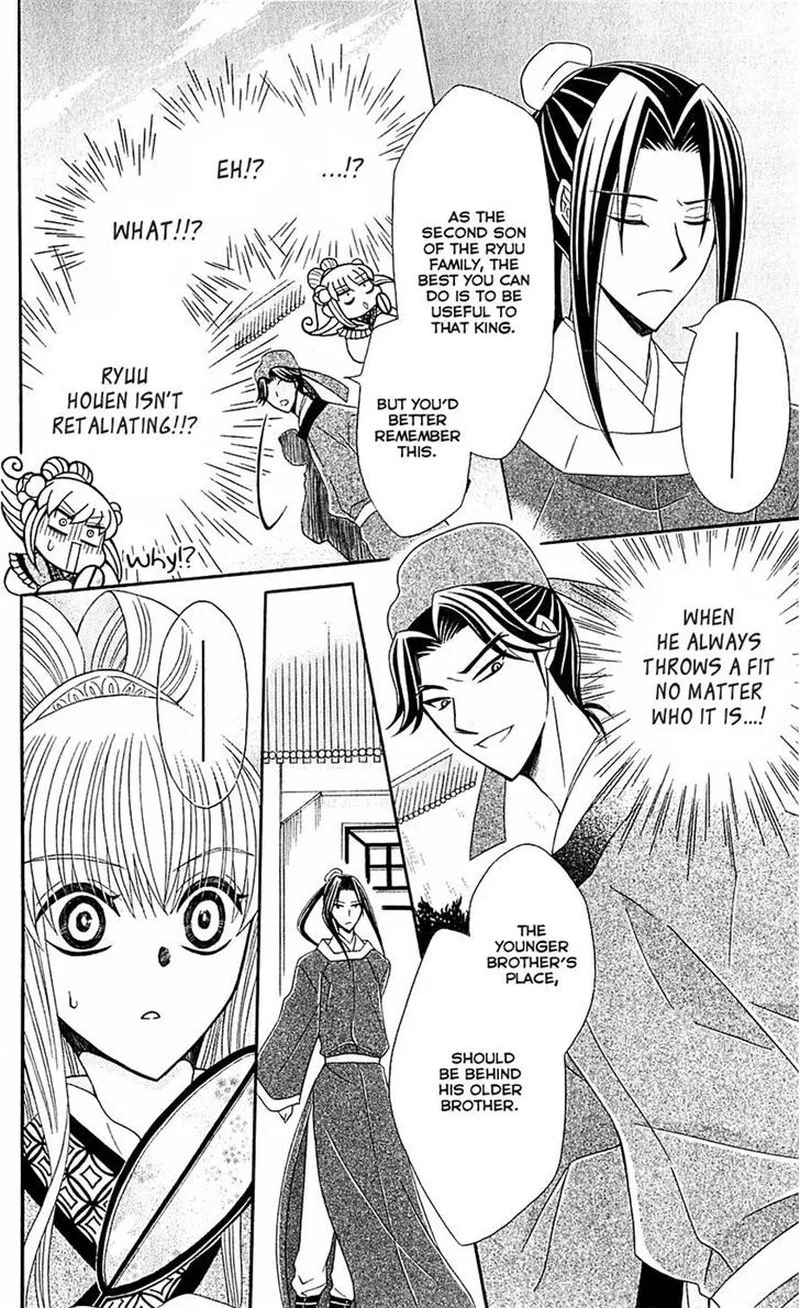 Ookami Heika no Hanayome Chapter 27 page 4