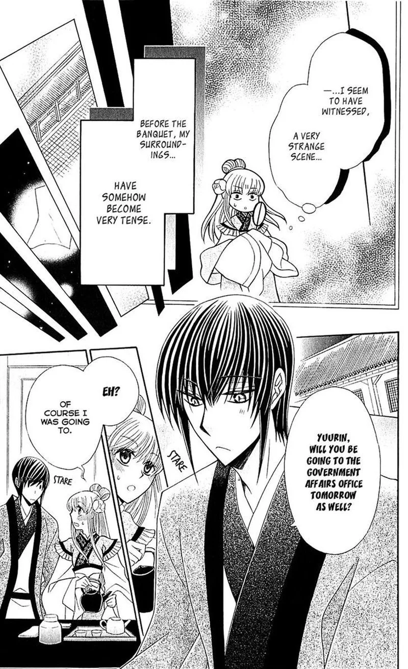 Ookami Heika no Hanayome Chapter 27 page 5
