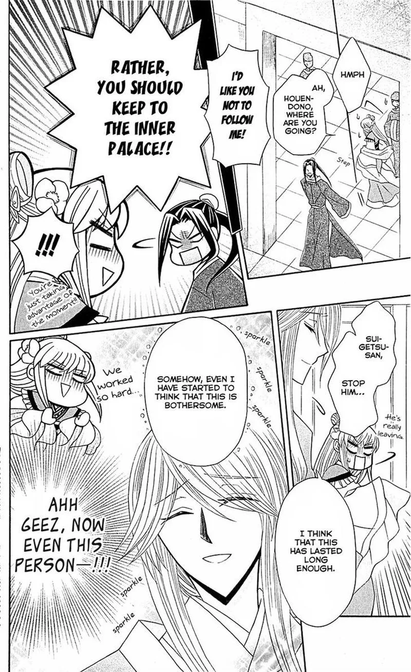 Ookami Heika no Hanayome Chapter 27 page 17