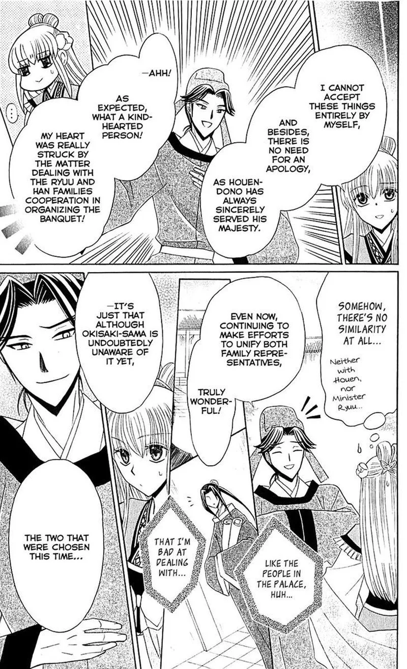 Ookami Heika no Hanayome Chapter 27 page 20