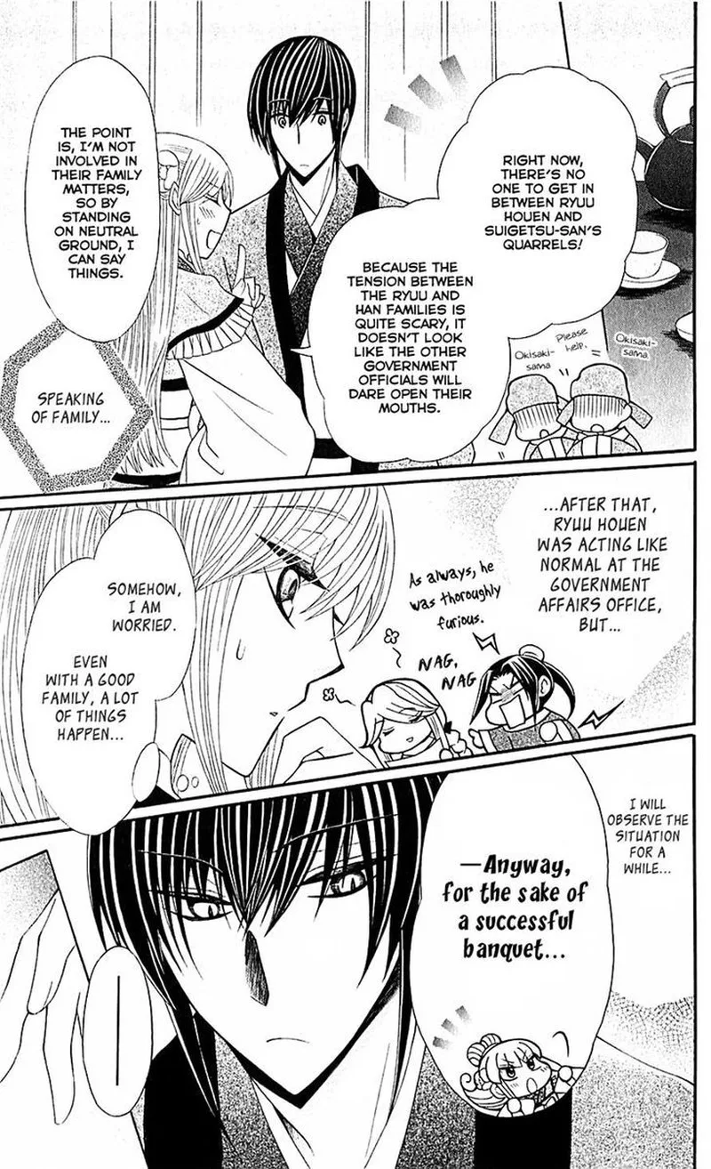 Ookami Heika no Hanayome Chapter 27 page 7