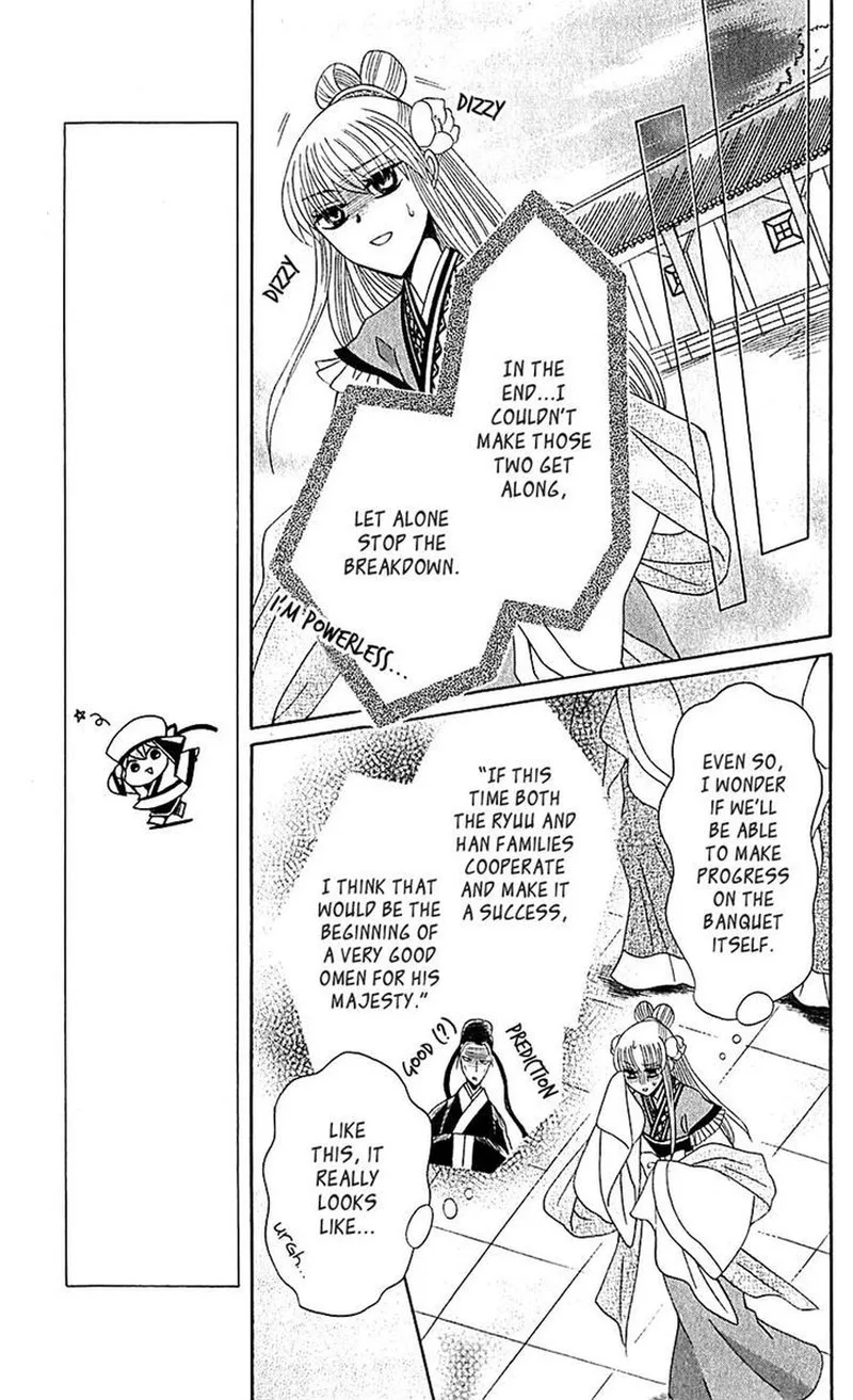 Ookami Heika no Hanayome Chapter 27 page 18