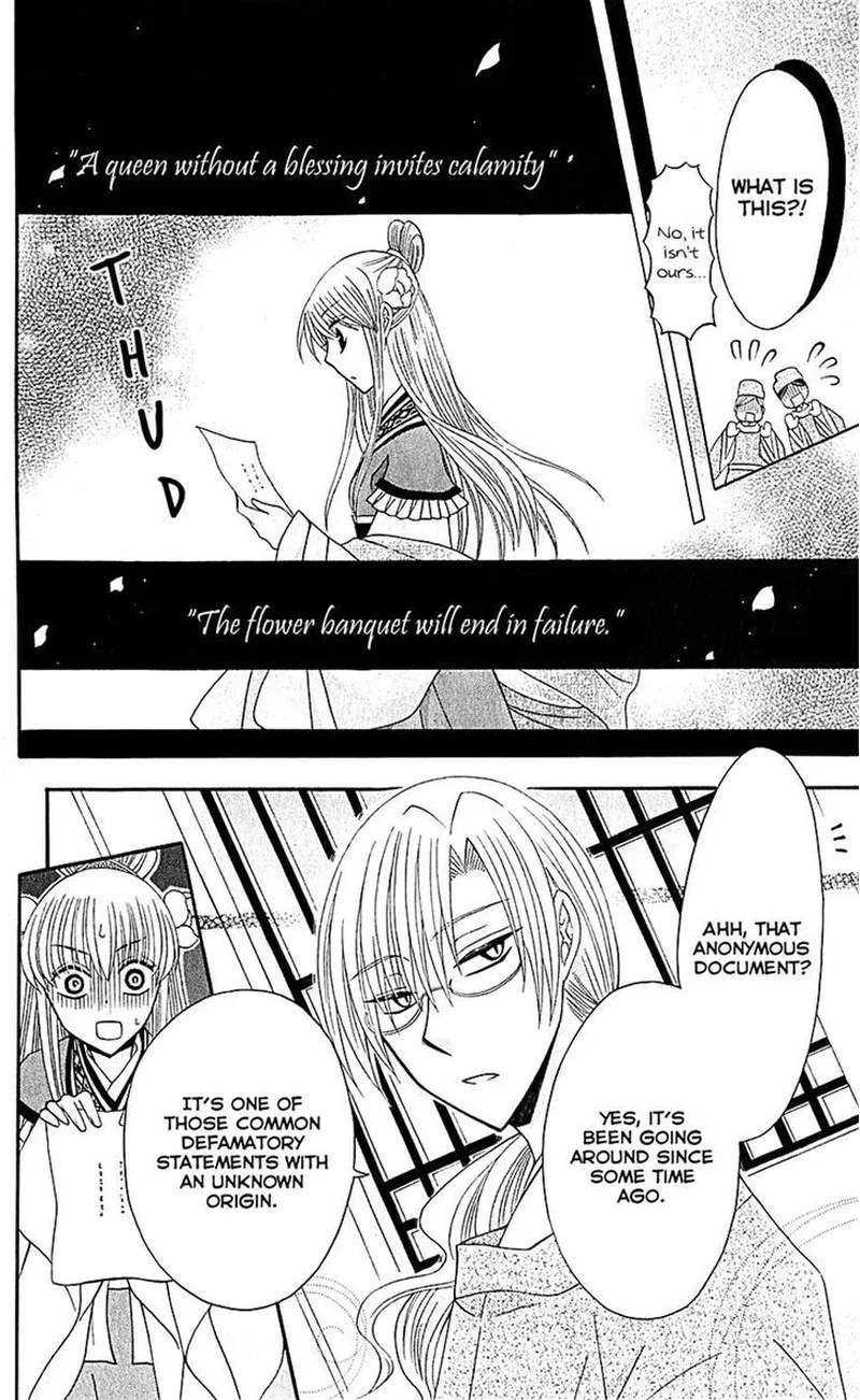 Ookami Heika no Hanayome Chapter 27 page 13