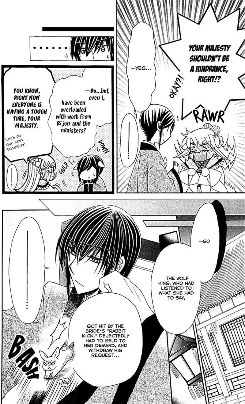 Ookami Heika no Hanayome Chapter 27 page 9