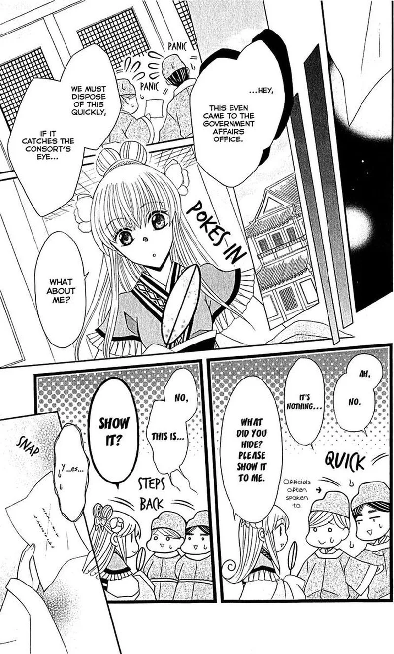 Ookami Heika no Hanayome Chapter 27 page 12