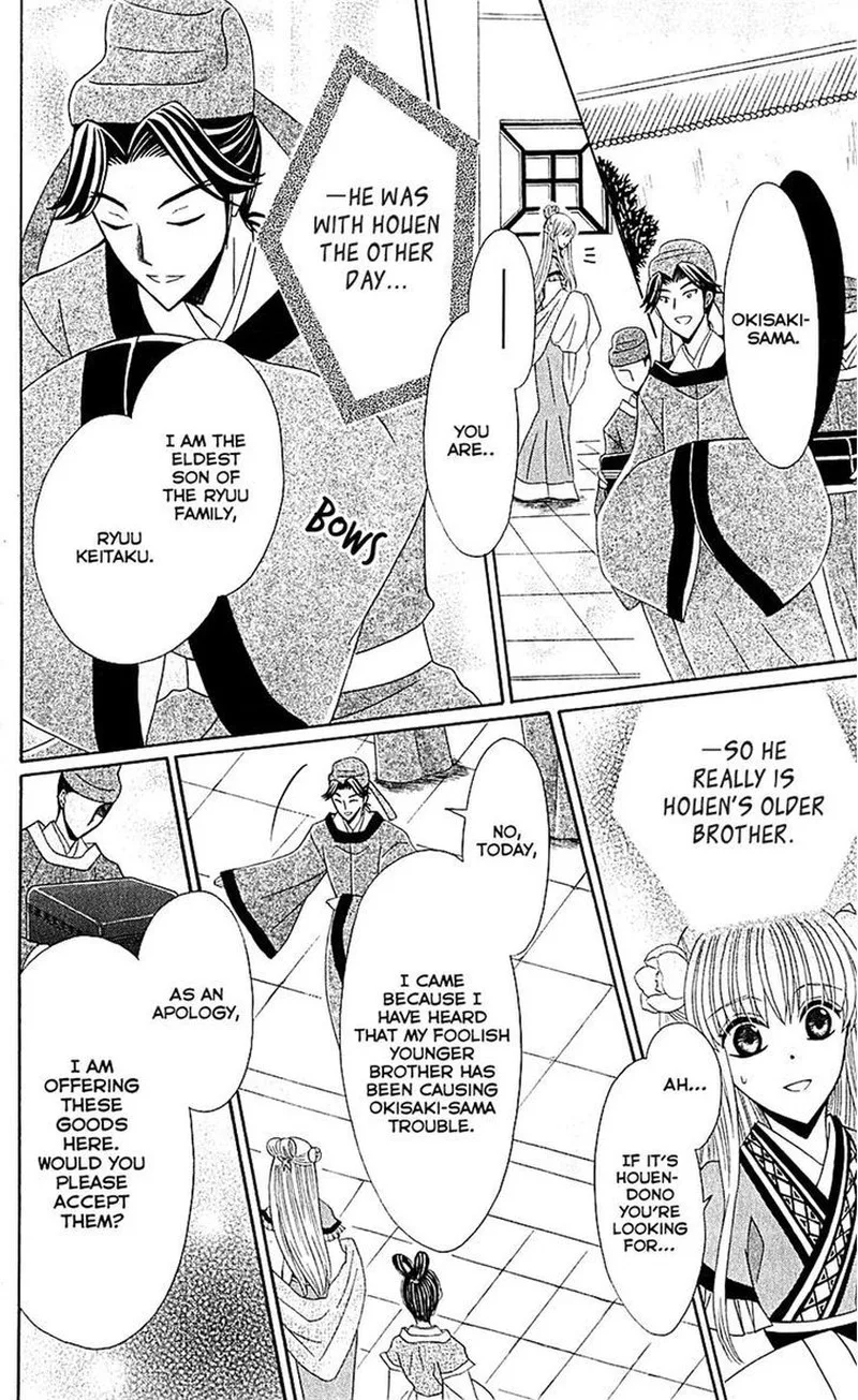 Ookami Heika no Hanayome Chapter 27 page 19