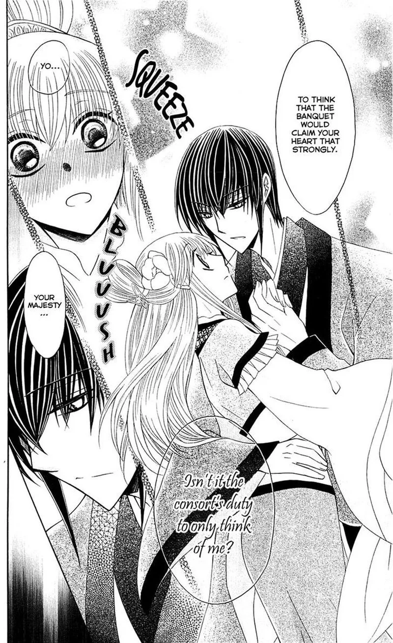 Ookami Heika no Hanayome Chapter 27 page 8