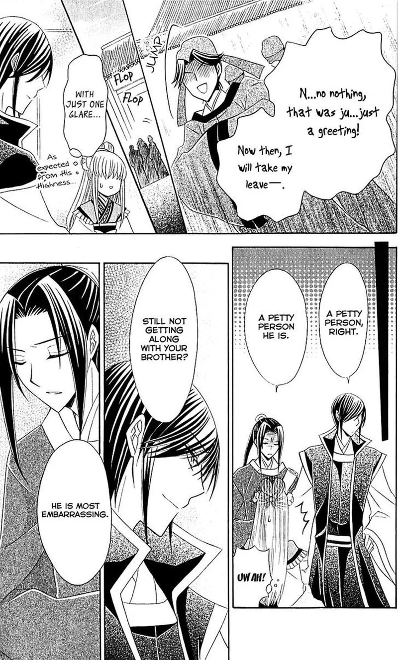 Ookami Heika no Hanayome Chapter 27 page 26