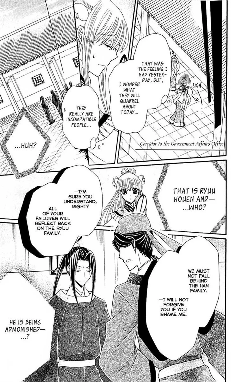 Ookami Heika no Hanayome Chapter 27 page 3