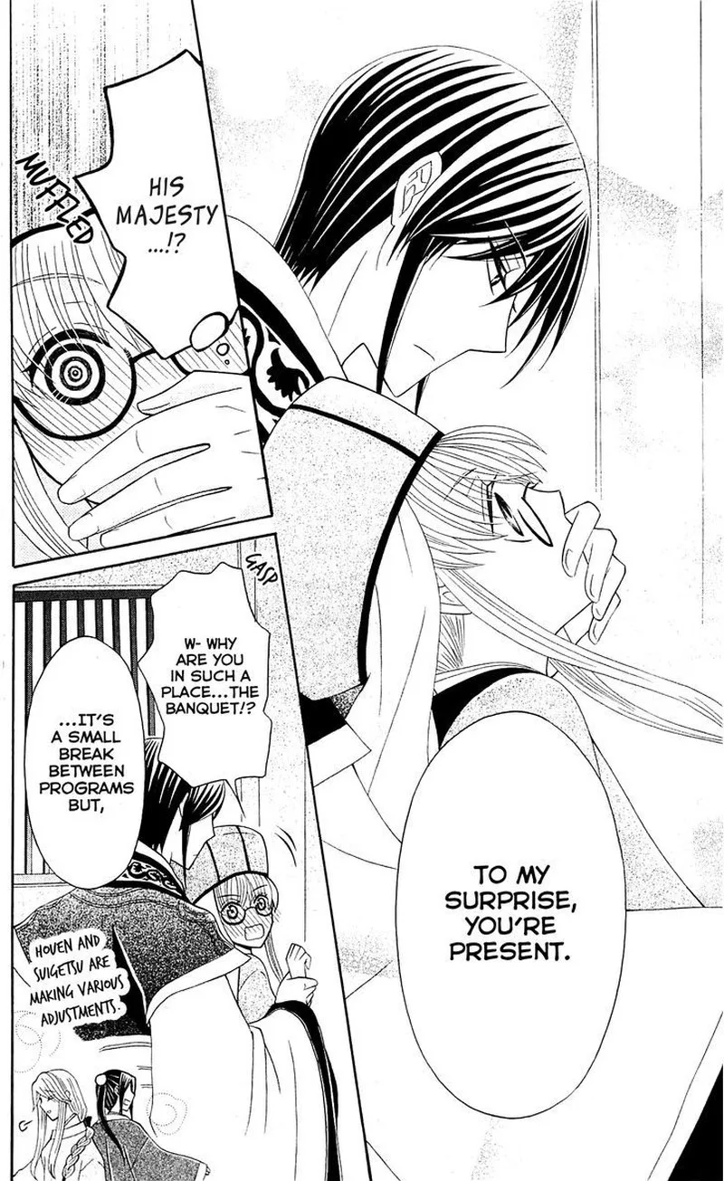 Ookami Heika no Hanayome Chapter 28 page 26