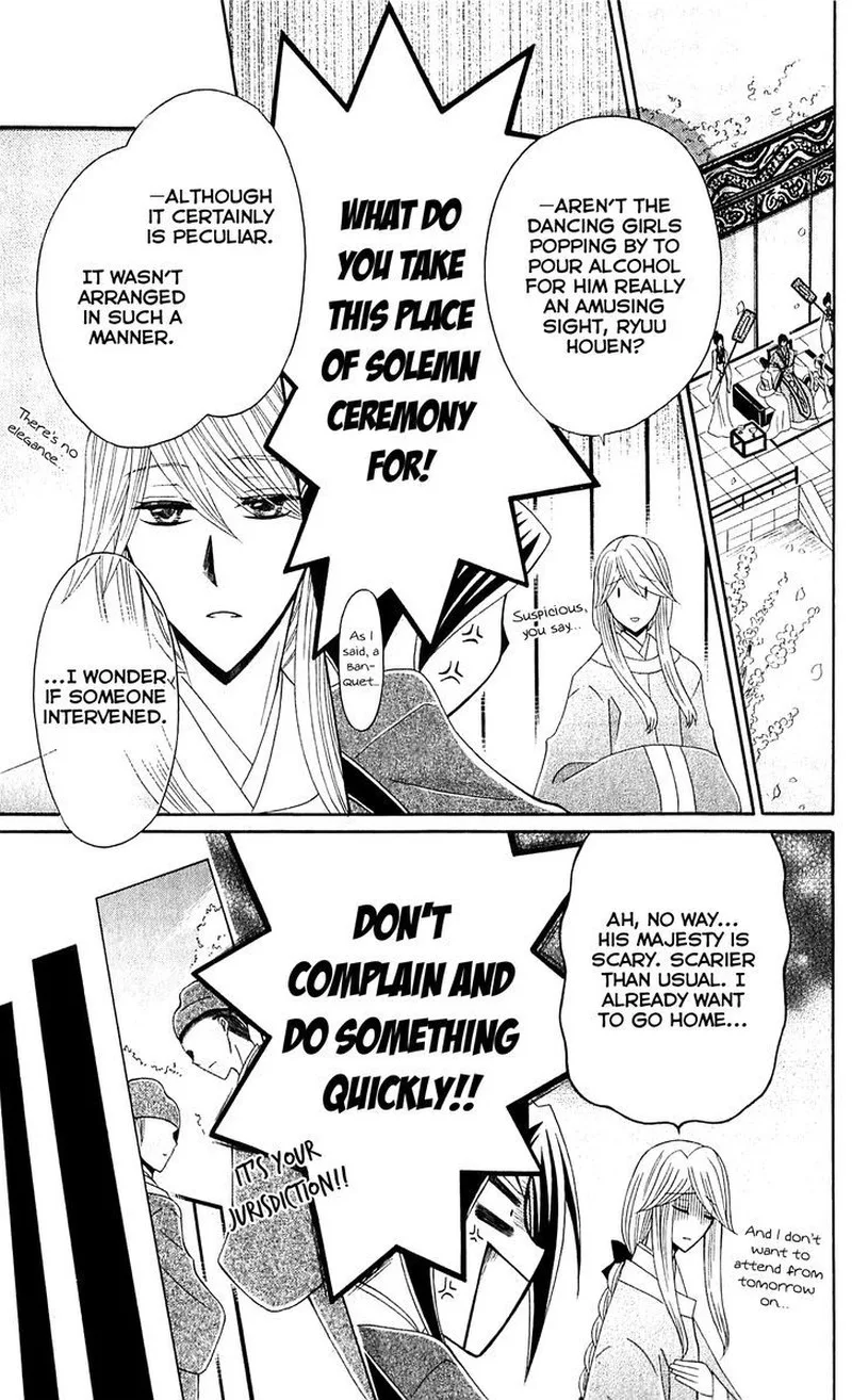 Ookami Heika no Hanayome Chapter 28 page 21