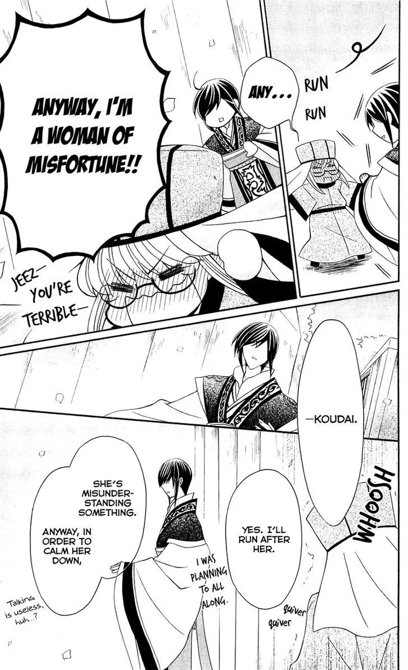 Ookami Heika no Hanayome Chapter 28 page 33