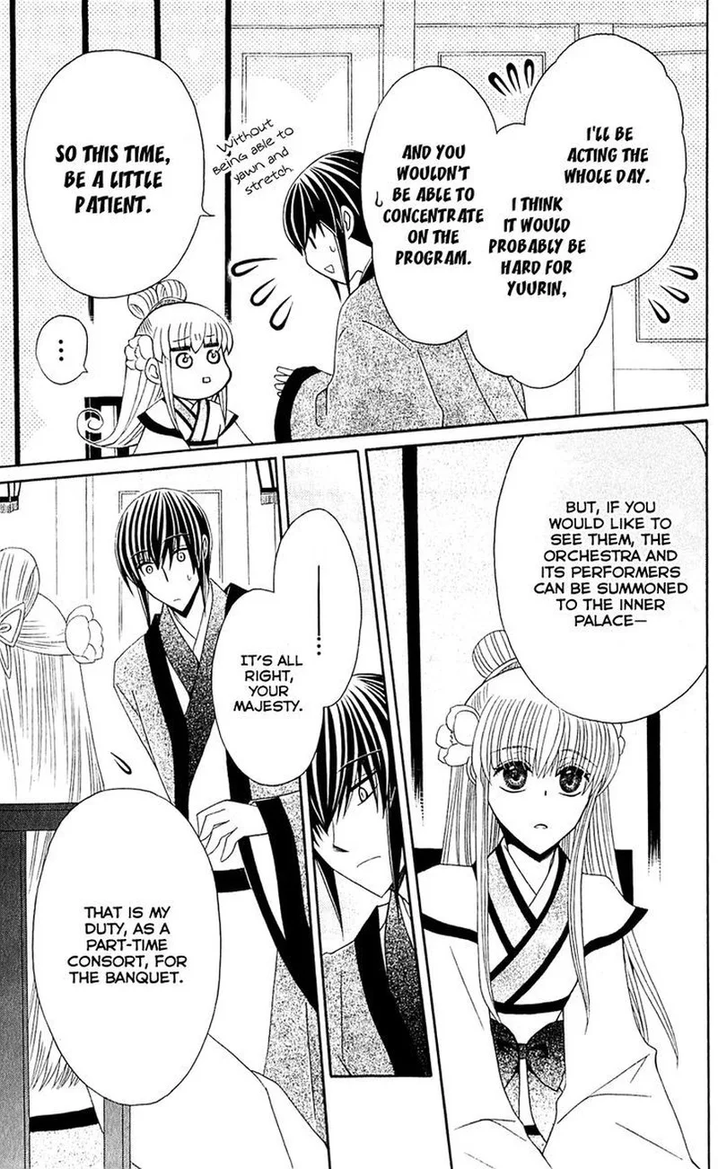 Ookami Heika no Hanayome Chapter 28 page 7